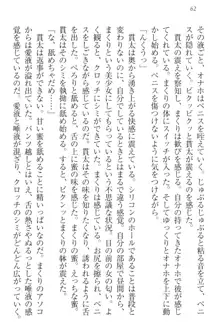 彼女はオナホなお嬢様 まくりとどっちが気持ちイイ?, 日本語