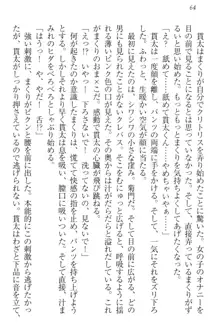 彼女はオナホなお嬢様 まくりとどっちが気持ちイイ?, 日本語