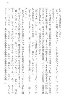 彼女はオナホなお嬢様 まくりとどっちが気持ちイイ?, 日本語