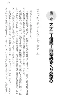 彼女はオナホなお嬢様 まくりとどっちが気持ちイイ?, 日本語