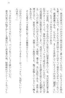 彼女はオナホなお嬢様 まくりとどっちが気持ちイイ?, 日本語