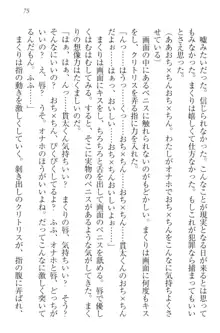 彼女はオナホなお嬢様 まくりとどっちが気持ちイイ?, 日本語