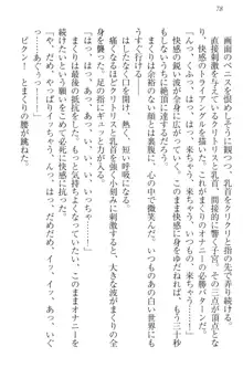 彼女はオナホなお嬢様 まくりとどっちが気持ちイイ?, 日本語