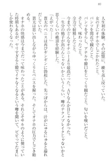 彼女はオナホなお嬢様 まくりとどっちが気持ちイイ?, 日本語