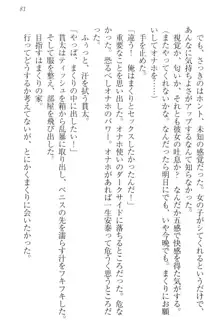 彼女はオナホなお嬢様 まくりとどっちが気持ちイイ?, 日本語