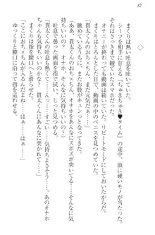 彼女はオナホなお嬢様 まくりとどっちが気持ちイイ?, 日本語