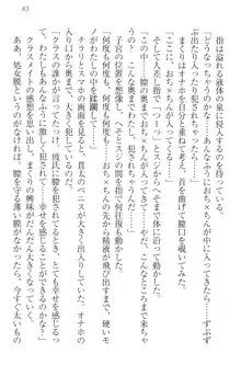 彼女はオナホなお嬢様 まくりとどっちが気持ちイイ?, 日本語