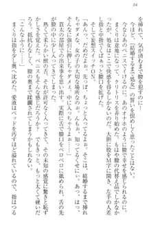 彼女はオナホなお嬢様 まくりとどっちが気持ちイイ?, 日本語