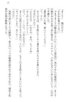 彼女はオナホなお嬢様 まくりとどっちが気持ちイイ?, 日本語