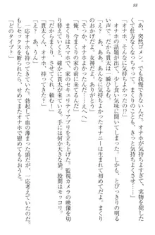 彼女はオナホなお嬢様 まくりとどっちが気持ちイイ?, 日本語