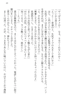 彼女はオナホなお嬢様 まくりとどっちが気持ちイイ?, 日本語