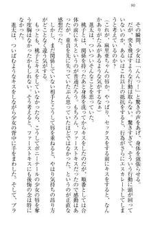 エロライブ! 言いなりアイドルプロジェクト, 日本語