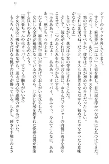 エロライブ! 言いなりアイドルプロジェクト, 日本語