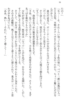 エロライブ! 言いなりアイドルプロジェクト, 日本語