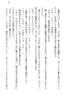 エロライブ! 言いなりアイドルプロジェクト, 日本語