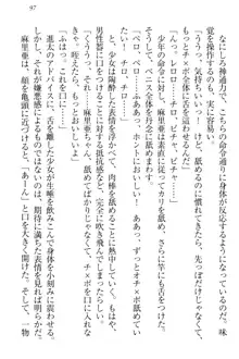 エロライブ! 言いなりアイドルプロジェクト, 日本語