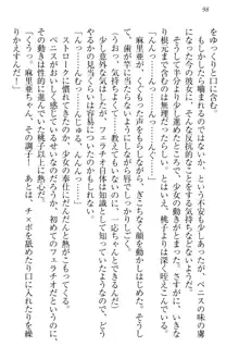 エロライブ! 言いなりアイドルプロジェクト, 日本語