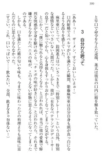 エロライブ! 言いなりアイドルプロジェクト, 日本語