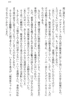 エロライブ! 言いなりアイドルプロジェクト, 日本語