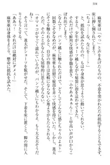 エロライブ! 言いなりアイドルプロジェクト, 日本語