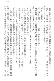 エロライブ! 言いなりアイドルプロジェクト, 日本語