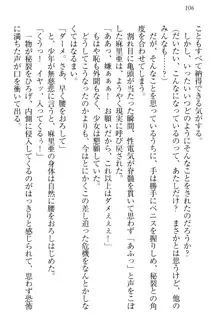 エロライブ! 言いなりアイドルプロジェクト, 日本語