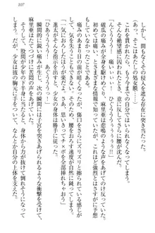 エロライブ! 言いなりアイドルプロジェクト, 日本語