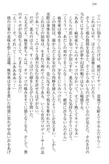 エロライブ! 言いなりアイドルプロジェクト, 日本語