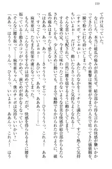 エロライブ! 言いなりアイドルプロジェクト, 日本語