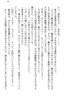 エロライブ! 言いなりアイドルプロジェクト, 日本語