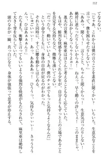 エロライブ! 言いなりアイドルプロジェクト, 日本語