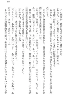 エロライブ! 言いなりアイドルプロジェクト, 日本語