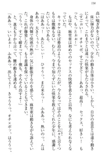 エロライブ! 言いなりアイドルプロジェクト, 日本語