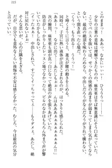 エロライブ! 言いなりアイドルプロジェクト, 日本語