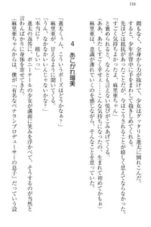 エロライブ! 言いなりアイドルプロジェクト, 日本語