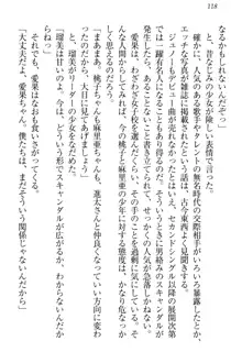 エロライブ! 言いなりアイドルプロジェクト, 日本語