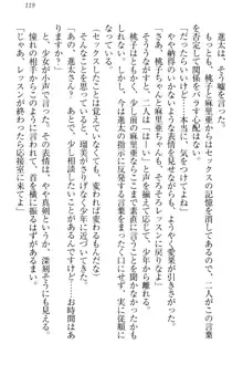 エロライブ! 言いなりアイドルプロジェクト, 日本語