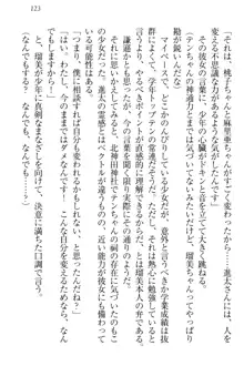 エロライブ! 言いなりアイドルプロジェクト, 日本語