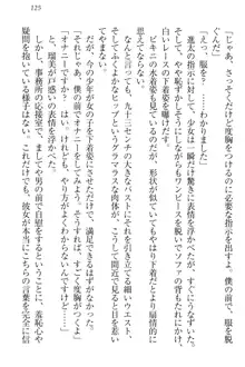 エロライブ! 言いなりアイドルプロジェクト, 日本語