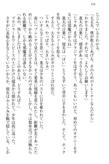 エロライブ! 言いなりアイドルプロジェクト, 日本語