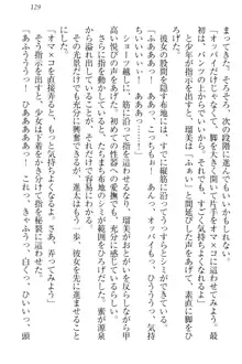 エロライブ! 言いなりアイドルプロジェクト, 日本語