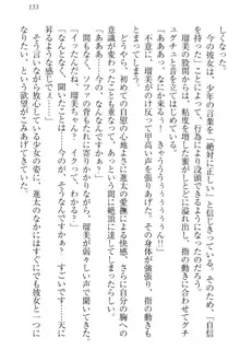 エロライブ! 言いなりアイドルプロジェクト, 日本語