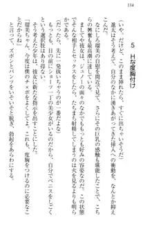 エロライブ! 言いなりアイドルプロジェクト, 日本語