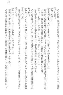 エロライブ! 言いなりアイドルプロジェクト, 日本語