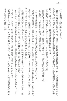 エロライブ! 言いなりアイドルプロジェクト, 日本語