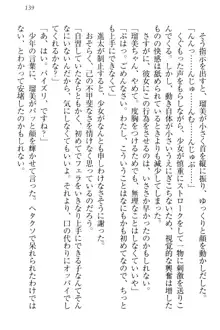 エロライブ! 言いなりアイドルプロジェクト, 日本語