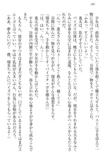 エロライブ! 言いなりアイドルプロジェクト, 日本語