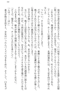 エロライブ! 言いなりアイドルプロジェクト, 日本語