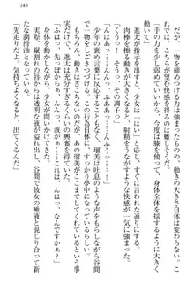 エロライブ! 言いなりアイドルプロジェクト, 日本語