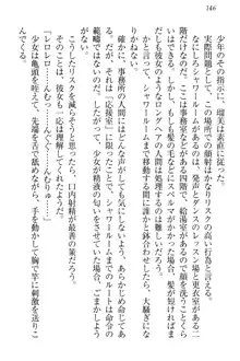 エロライブ! 言いなりアイドルプロジェクト, 日本語